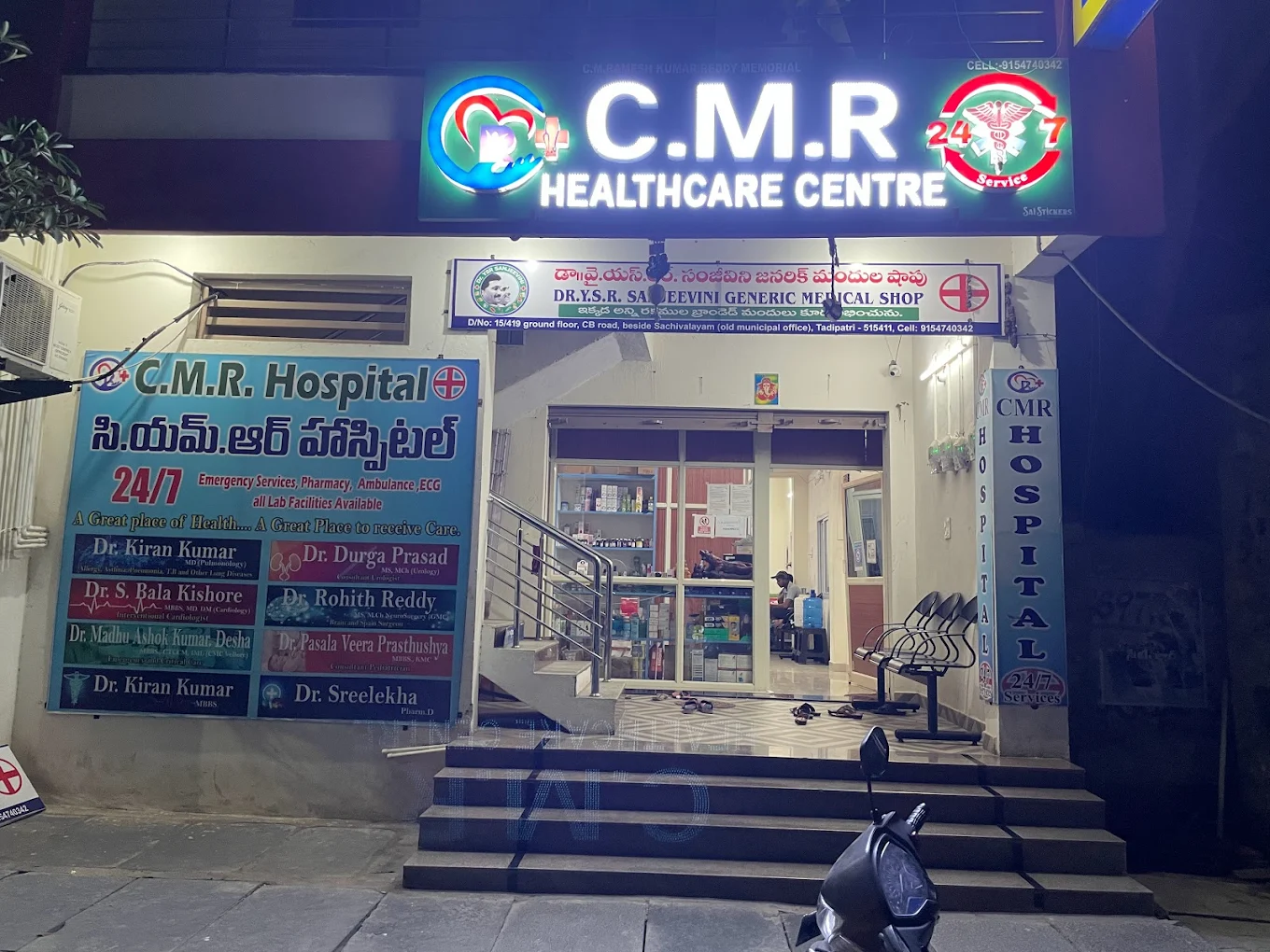 CMR Hospital