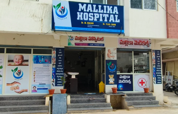 Mallika Hospital
