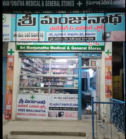 Sri Manjunatha Medical & General Stores