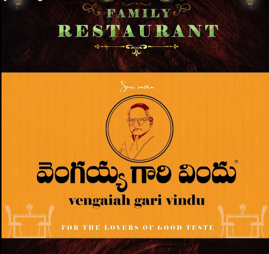 Sree Vengaiah Gari Vindu Restaurant