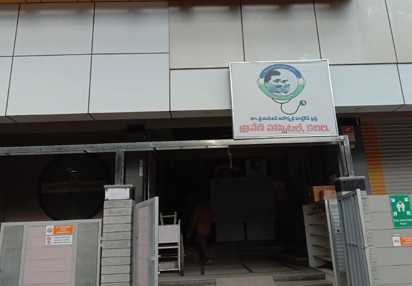 Triveni Hospital