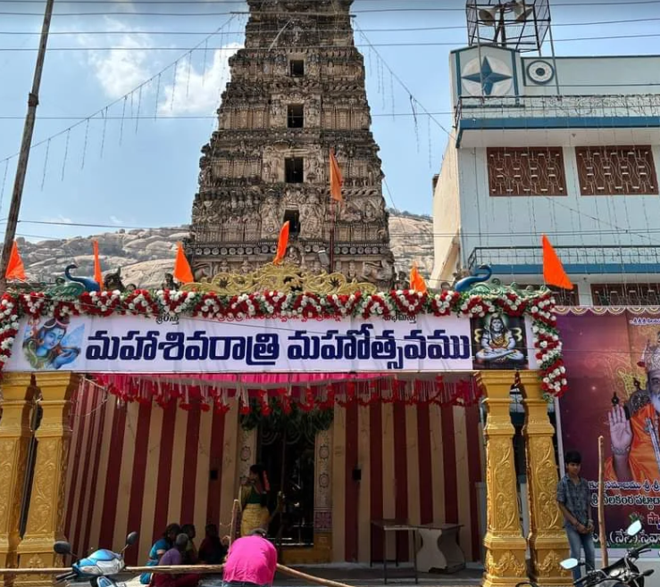 Sri Neelakanteswara Swamy Temple