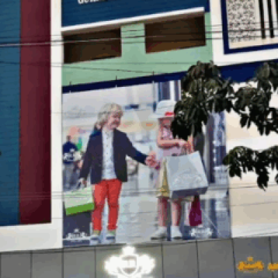 RR FAMILY SHOPPING MALL