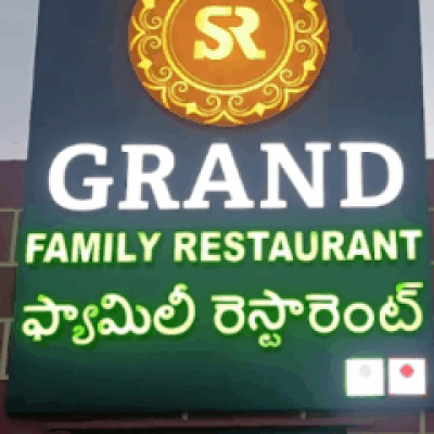 SR GRAND FAMILY RESTAURANT